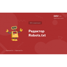 Редактор Robots.txt