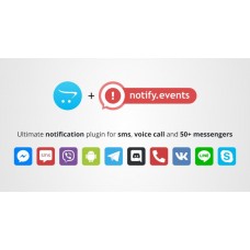 Notify.Events – Окончательные уведомления