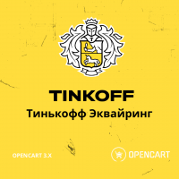 Платежный модуль Тинькофф на Opencart