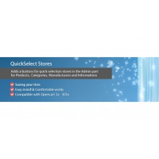 QuickSelect Stores - массовый выбор Магазинов в Админ части