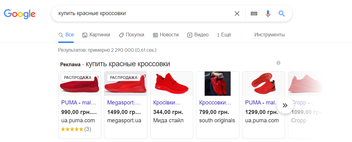 Google Shopping