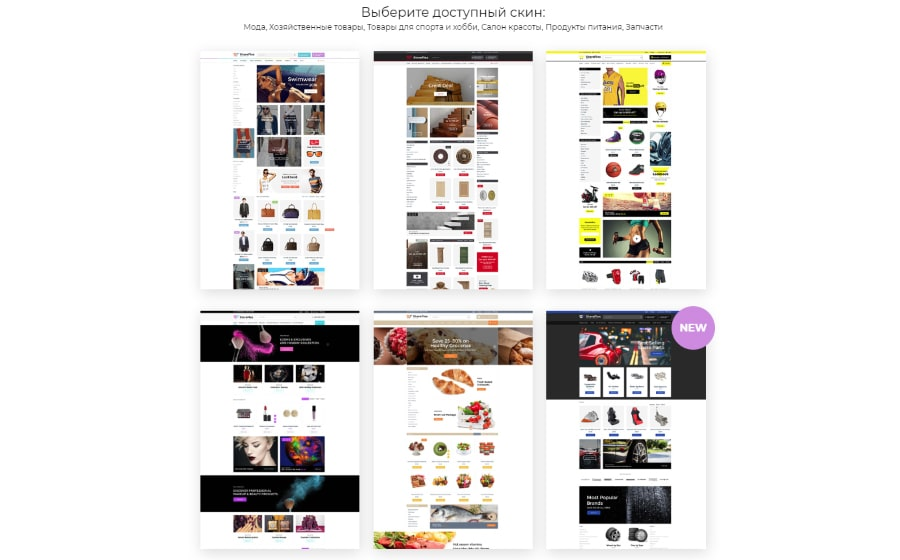 Как сделать интернет магазин opencart