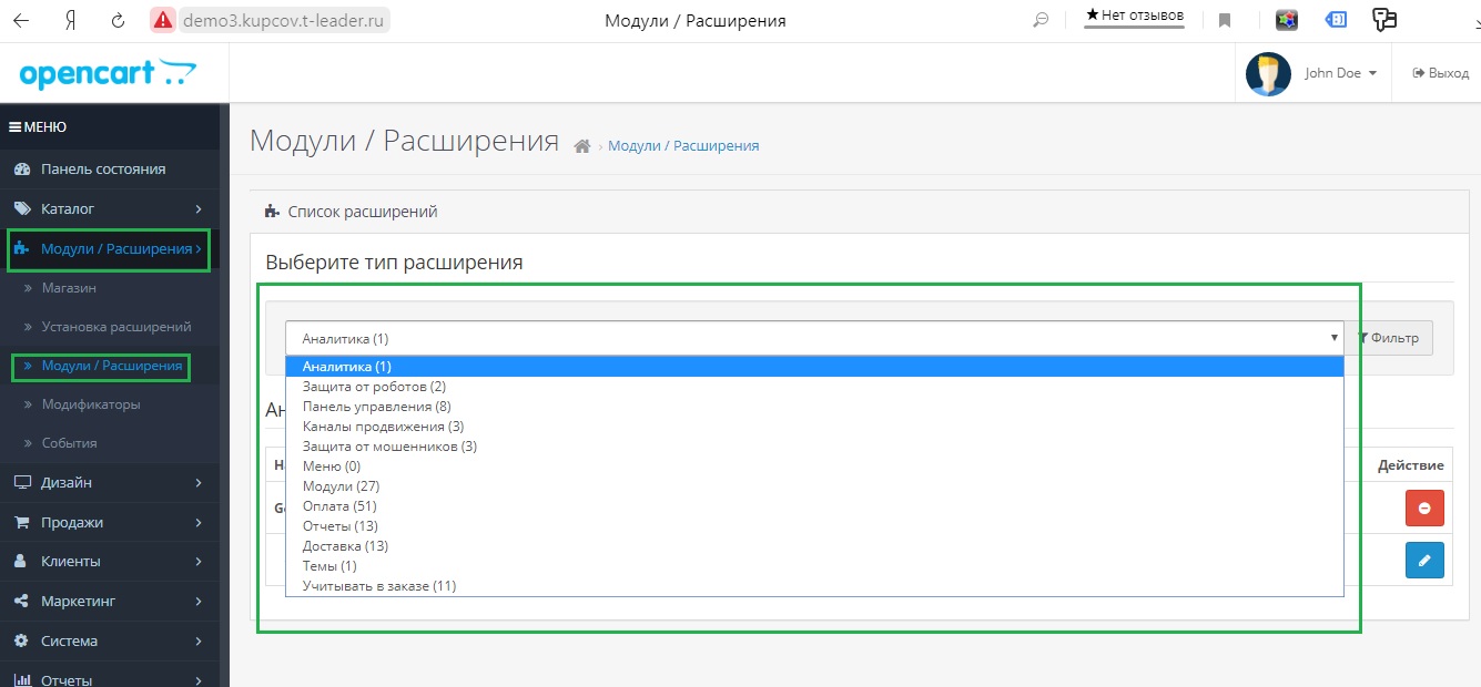 Задать расширение. Расширение меню OPENCART 3. Как установить расширение в спутнике. OPENCART расширяемость и настройка. Плагин выбор региона OPENCART.