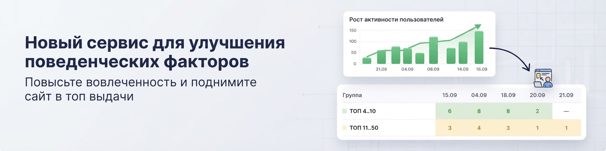 Сео продвижение